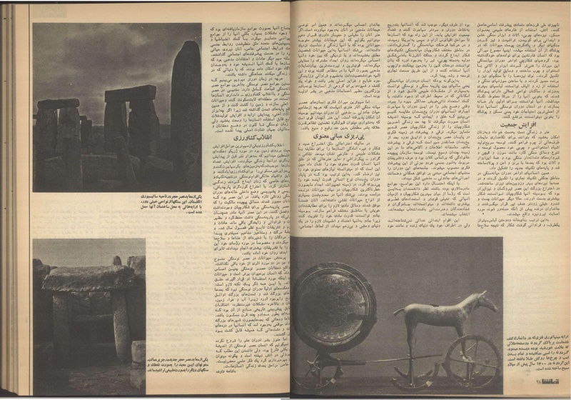 پرونده:Tamasha13510415.pdf