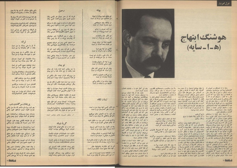 پرونده:Tamasha13510415.pdf