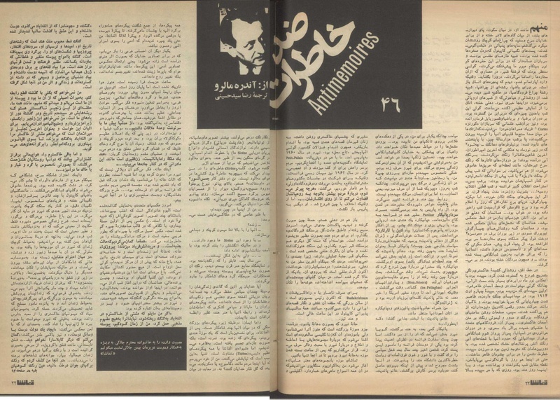 پرونده:Tamasha13510415.pdf