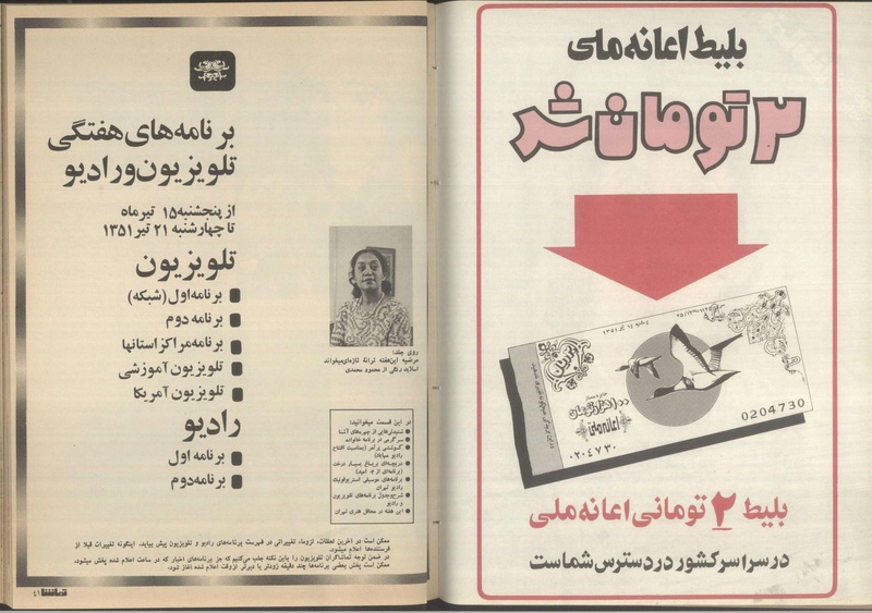 پرونده:Tamasha13510415.pdf