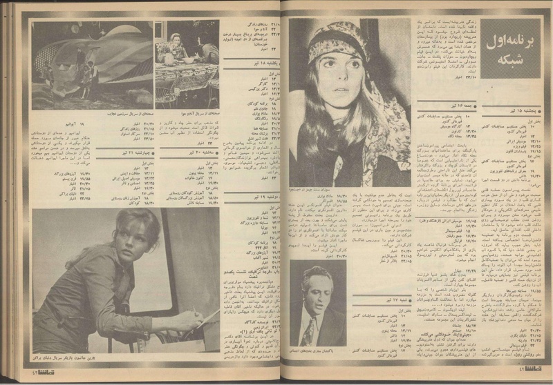 پرونده:Tamasha13510415.pdf