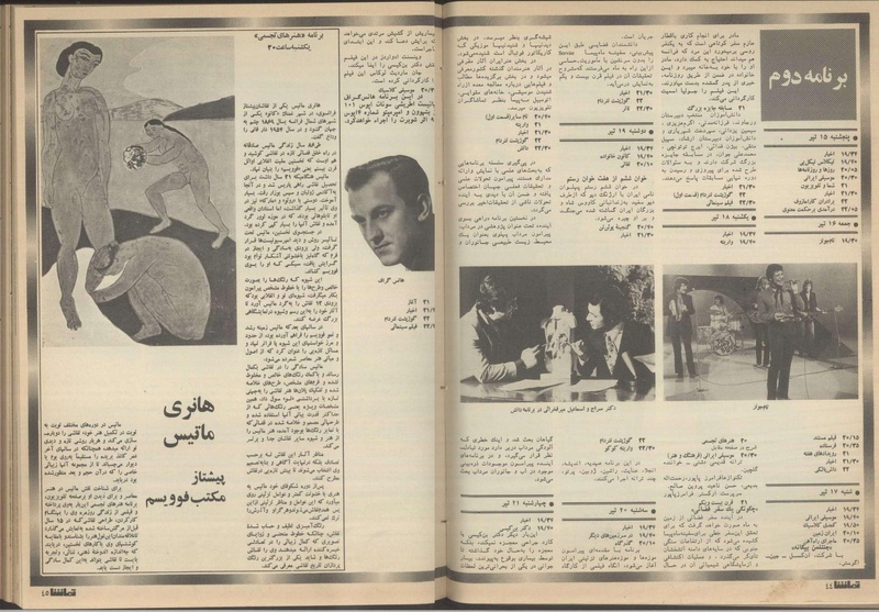 پرونده:Tamasha13510415.pdf