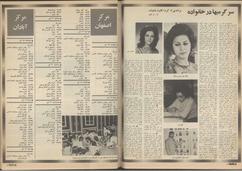 پرونده:Tamasha13510415.pdf