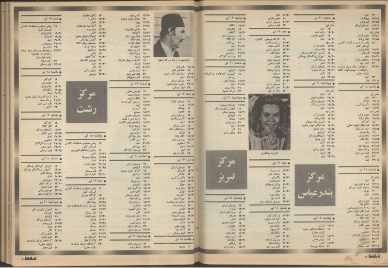 پرونده:Tamasha13510415.pdf