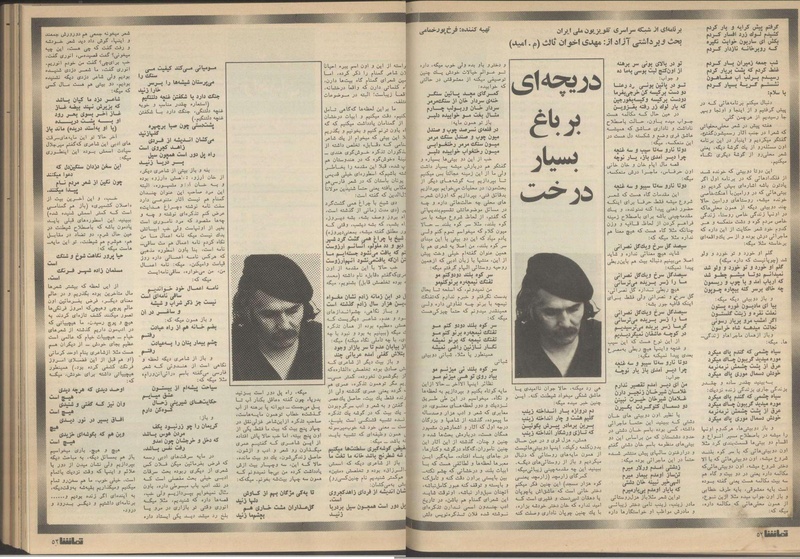 پرونده:Tamasha13510415.pdf