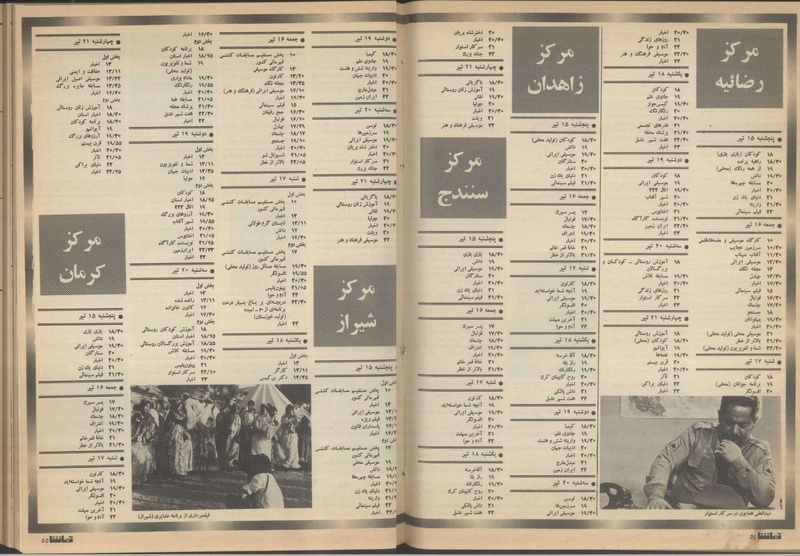 پرونده:Tamasha13510415.pdf