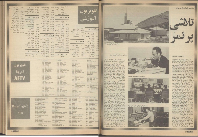 پرونده:Tamasha13510415.pdf