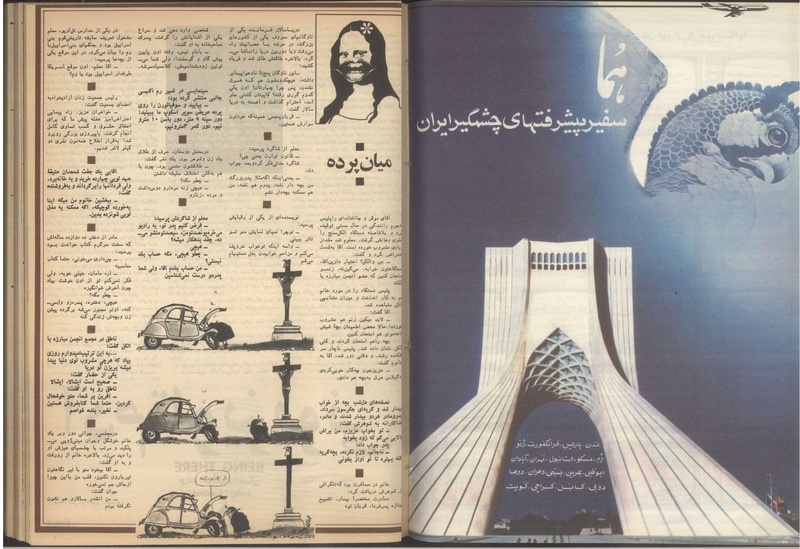 پرونده:Tamasha13510415.pdf