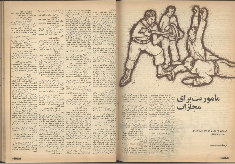 پرونده:Tamasha13510415.pdf