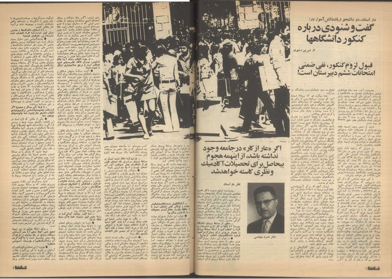 پرونده:Tamasha13510415.pdf