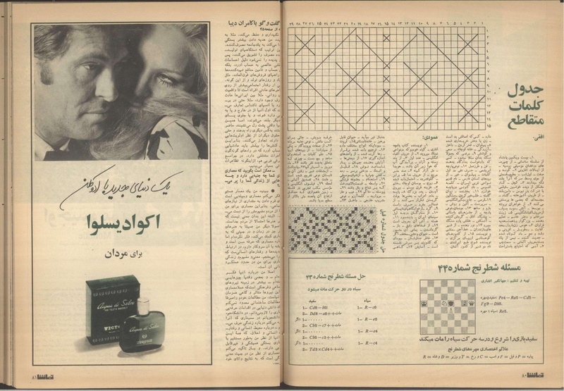 پرونده:Tamasha13510415.pdf