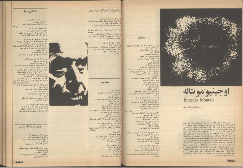 پرونده:Tamasha13510415.pdf