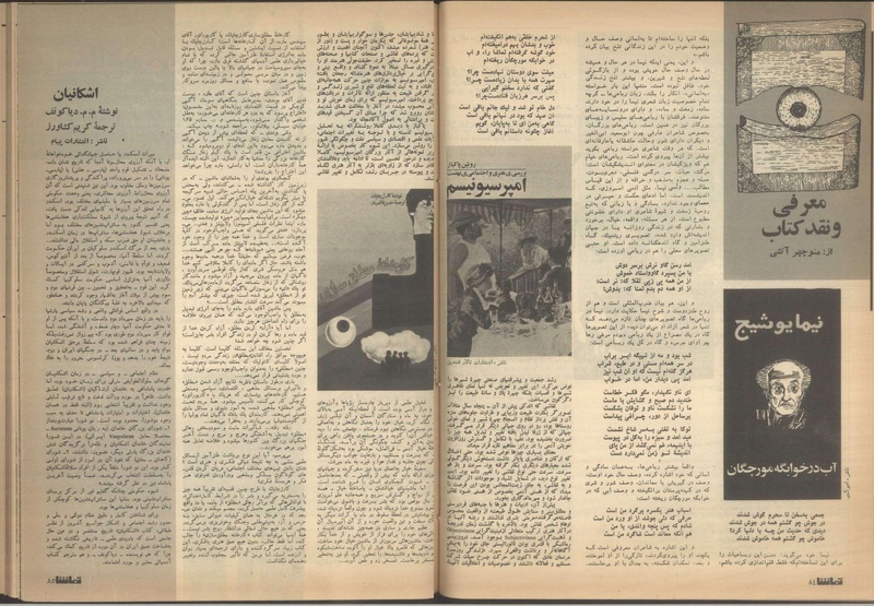 پرونده:Tamasha13510415.pdf