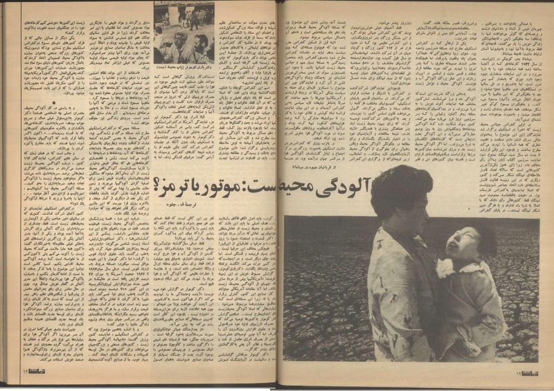 پرونده:Tamasha13510415.pdf