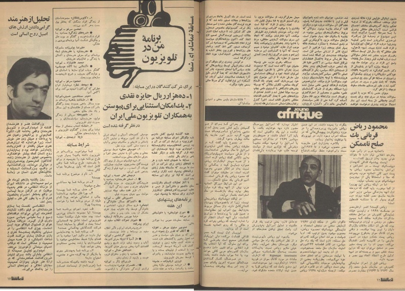 پرونده:Tamasha13510415.pdf