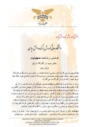 → صفحهٔ قبلی