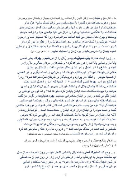 پرونده:Zionism Part 3.pdf