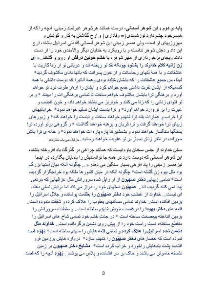 پرونده:Zionism Part 3.pdf