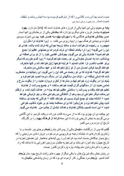 پرونده:Zionism Part 3.pdf