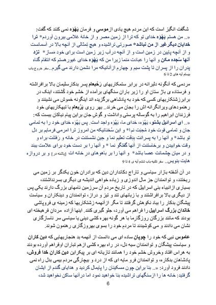 پرونده:Zionism Part 3.pdf