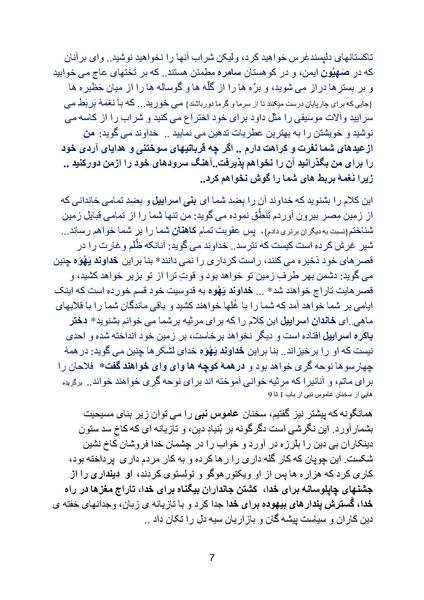 پرونده:Zionism Part 3.pdf