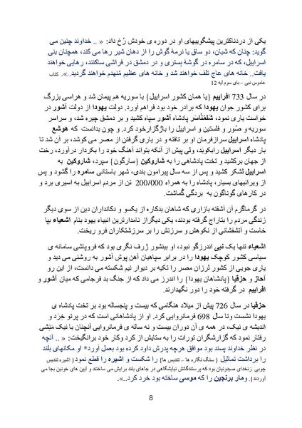 پرونده:Zionism Part 3.pdf