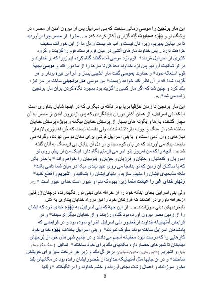 پرونده:Zionism Part 3.pdf