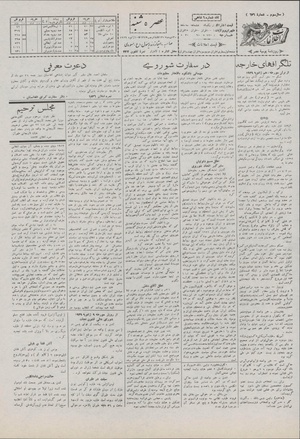 Ettelaat13071020.pdf