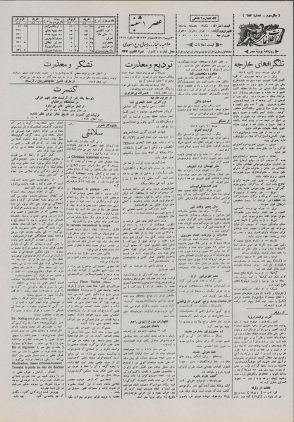 پرونده:Ettelaat13071030.pdf