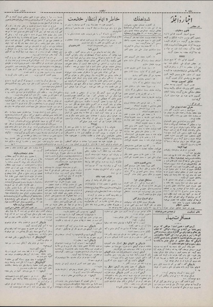 پرونده:Ettelaat13071030.pdf