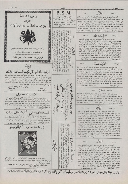 پرونده:Ettelaat13071030.pdf