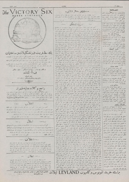 پرونده:Ettelaat13071030.pdf