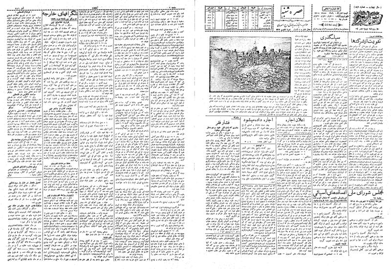 پرونده:Ettelaat13080607.pdf