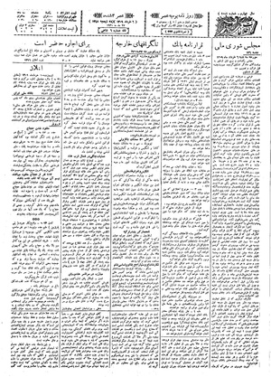 Ettelaat13090306.pdf