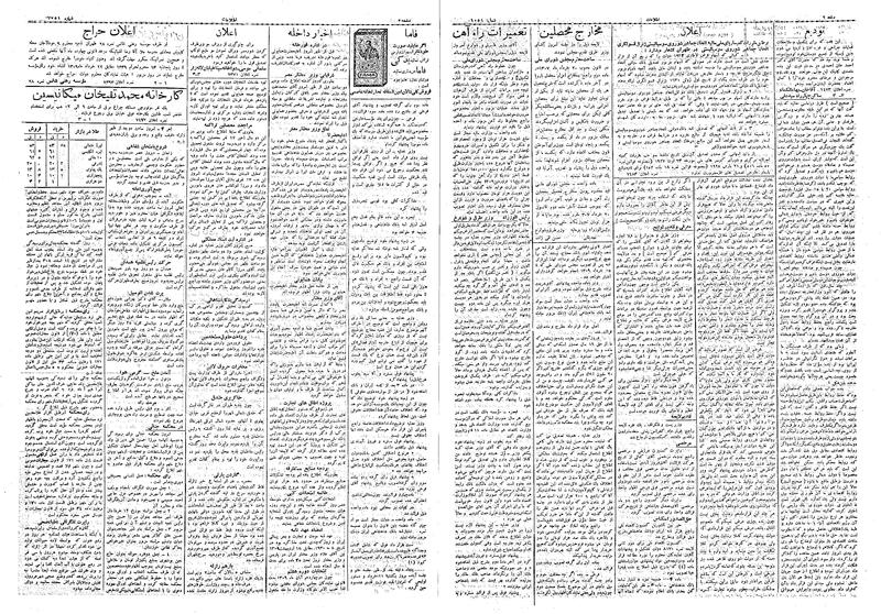 پرونده:Ettelaat13090306.pdf