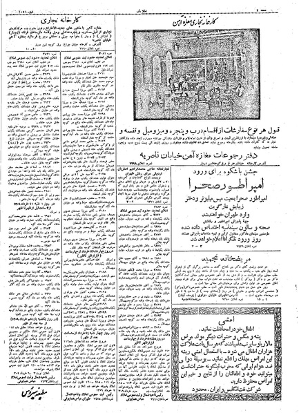 پرونده:Ettelaat13090306.pdf