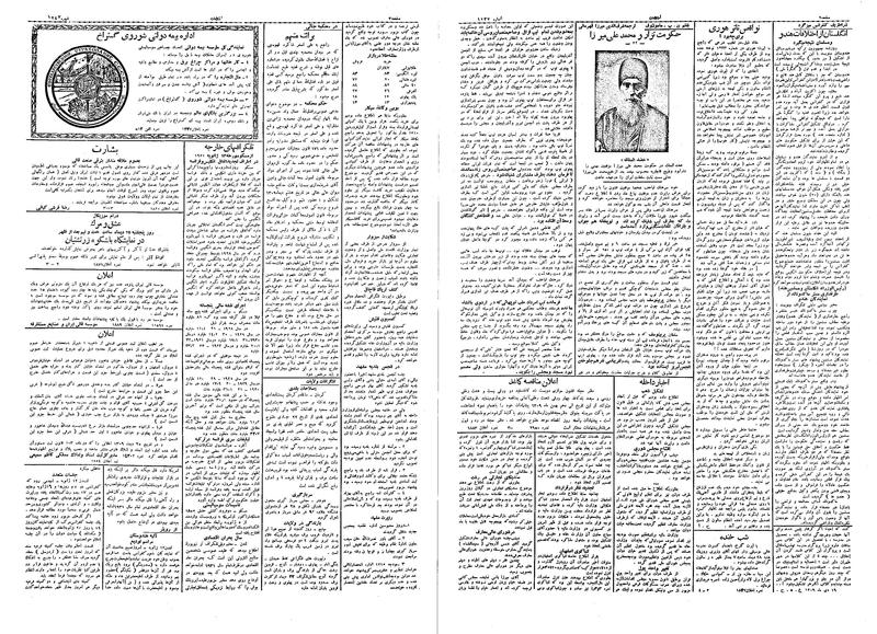 پرونده:Ettelaat13091024.pdf