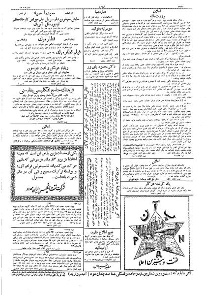 پرونده:Ettelaat13091024.pdf