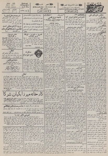 پرونده:Ettelaat13101228.pdf