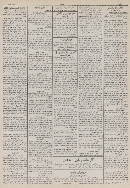 پرونده:Ettelaat13101228.pdf