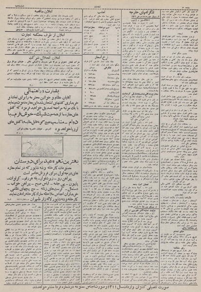 پرونده:Ettelaat13101228.pdf