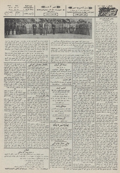 پرونده:Ettelaat13110621.pdf