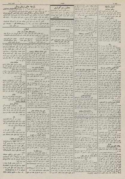 پرونده:Ettelaat13110621.pdf