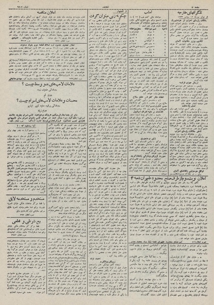 پرونده:Ettelaat13110621.pdf