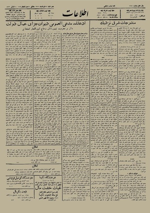 Ettelaat13120329.pdf