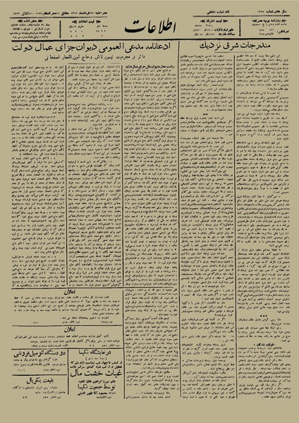 پرونده:Ettelaat13120329.pdf