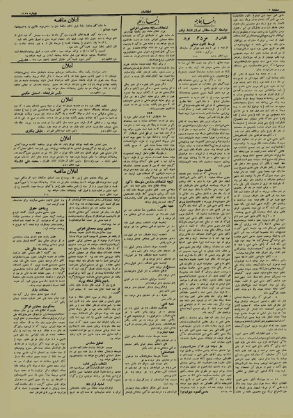 پرونده:Ettelaat13120329.pdf