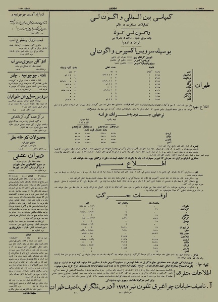 پرونده:Ettelaat13120329.pdf