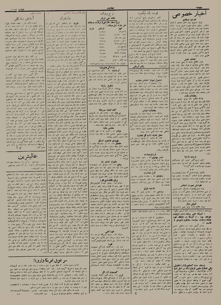 پرونده:Ettelaat13120925.pdf