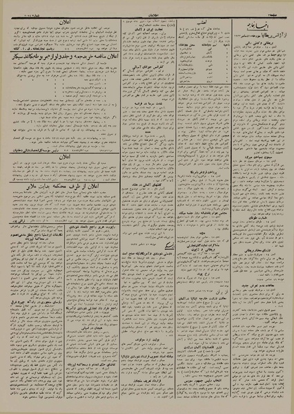 پرونده:Ettelaat13120925.pdf